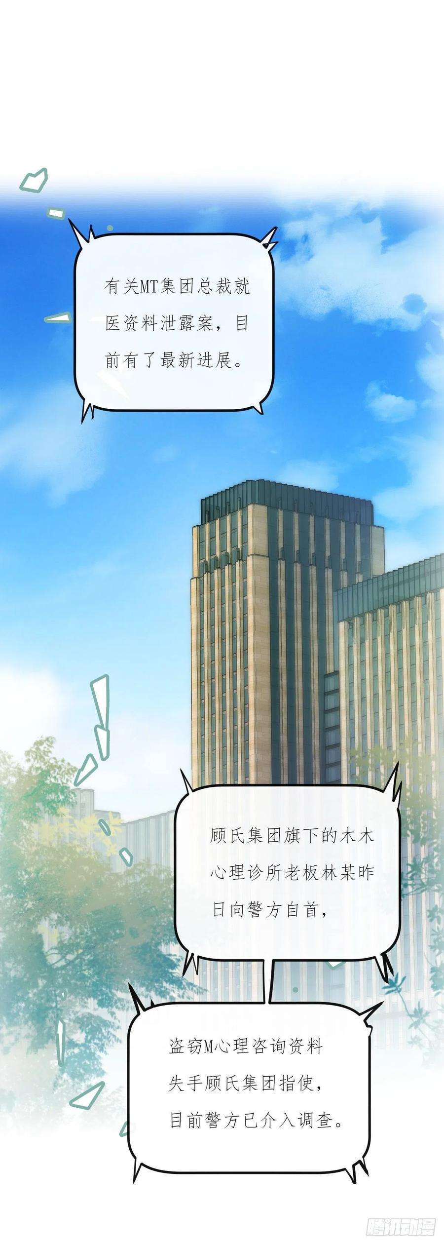 心理负距离14-2 记者会