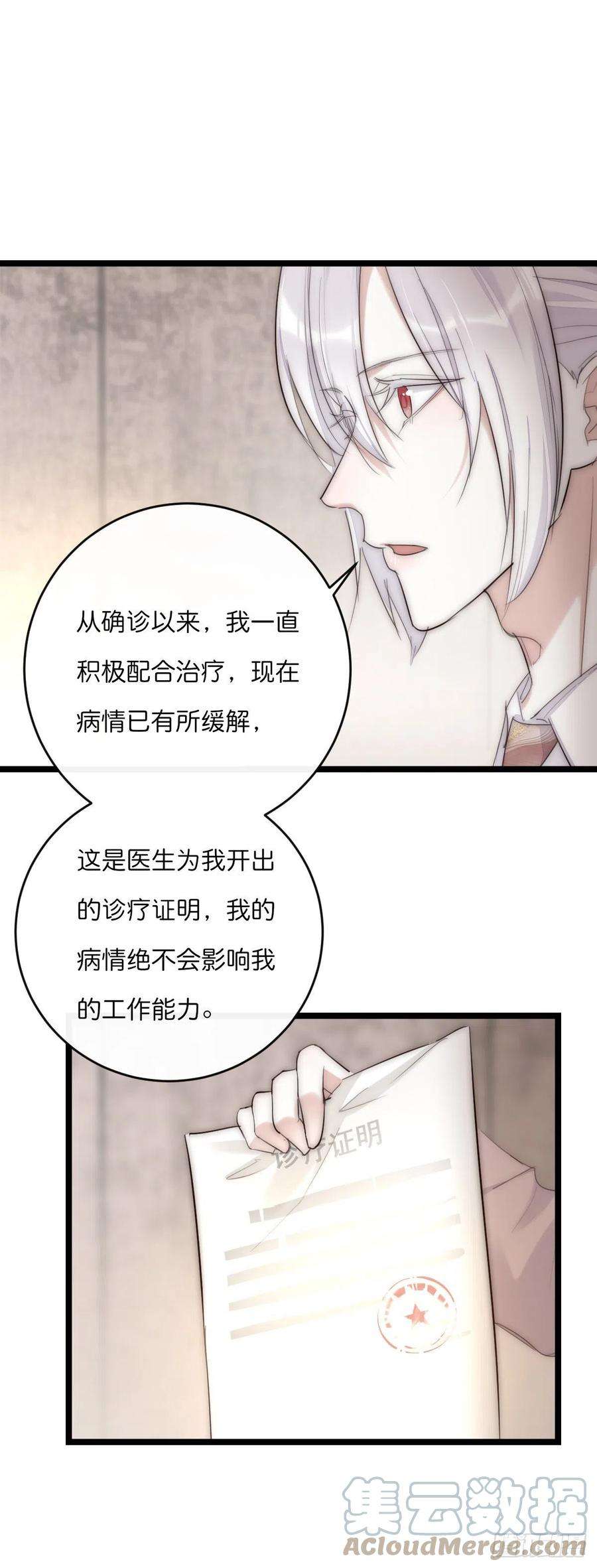 心理负距离14-2 记者会