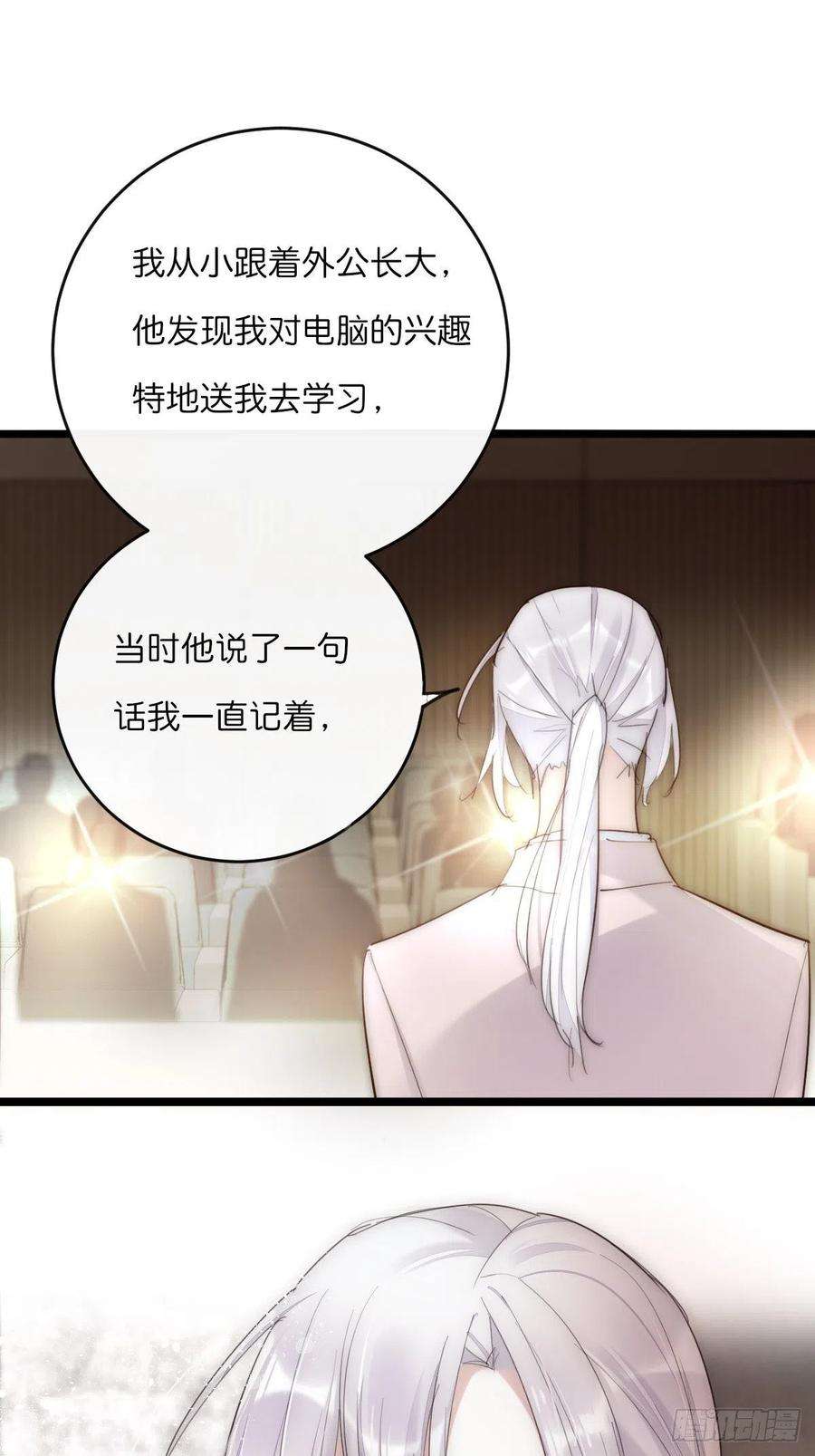 心理负距离14-2 记者会