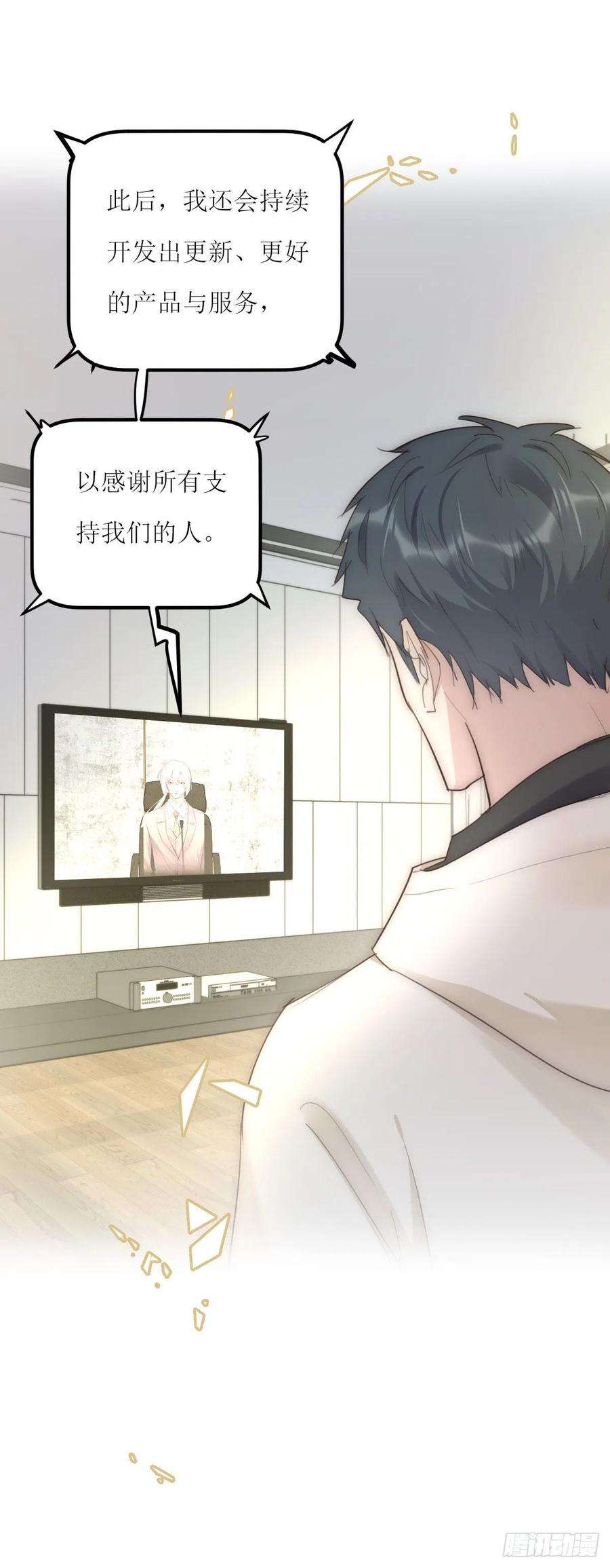 心理负距离14-2 记者会