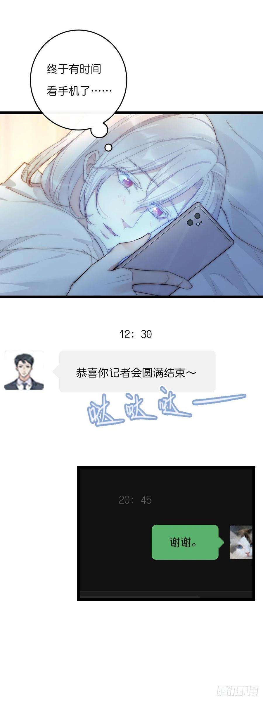 心理负距离14-2 记者会