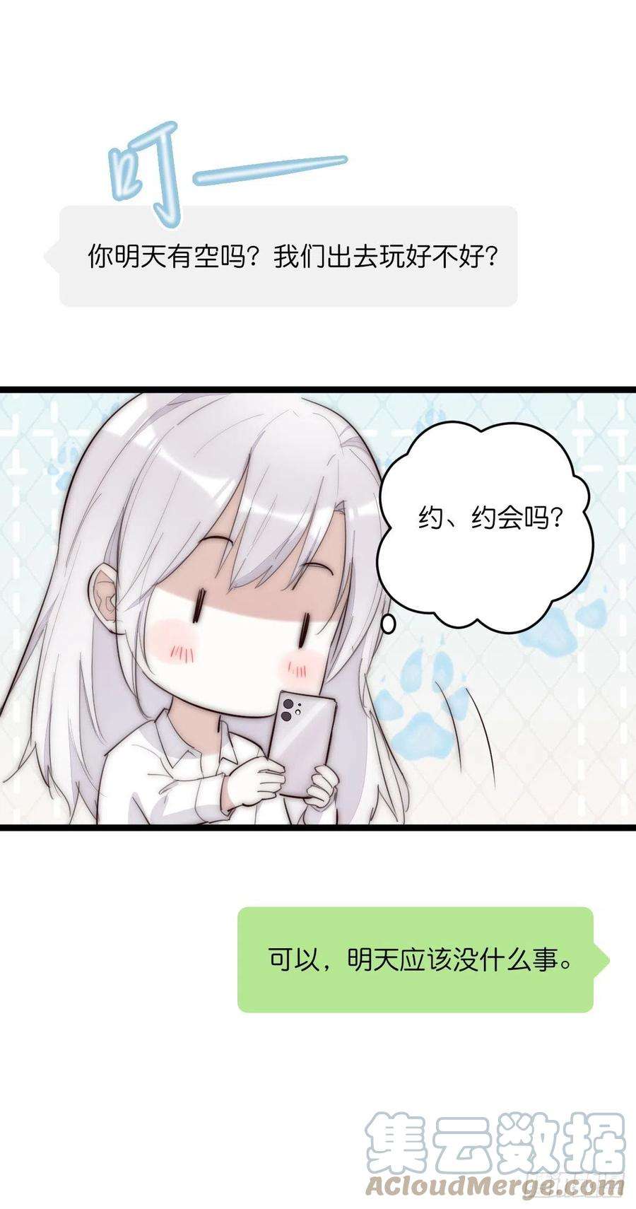 心理负距离14-2 记者会