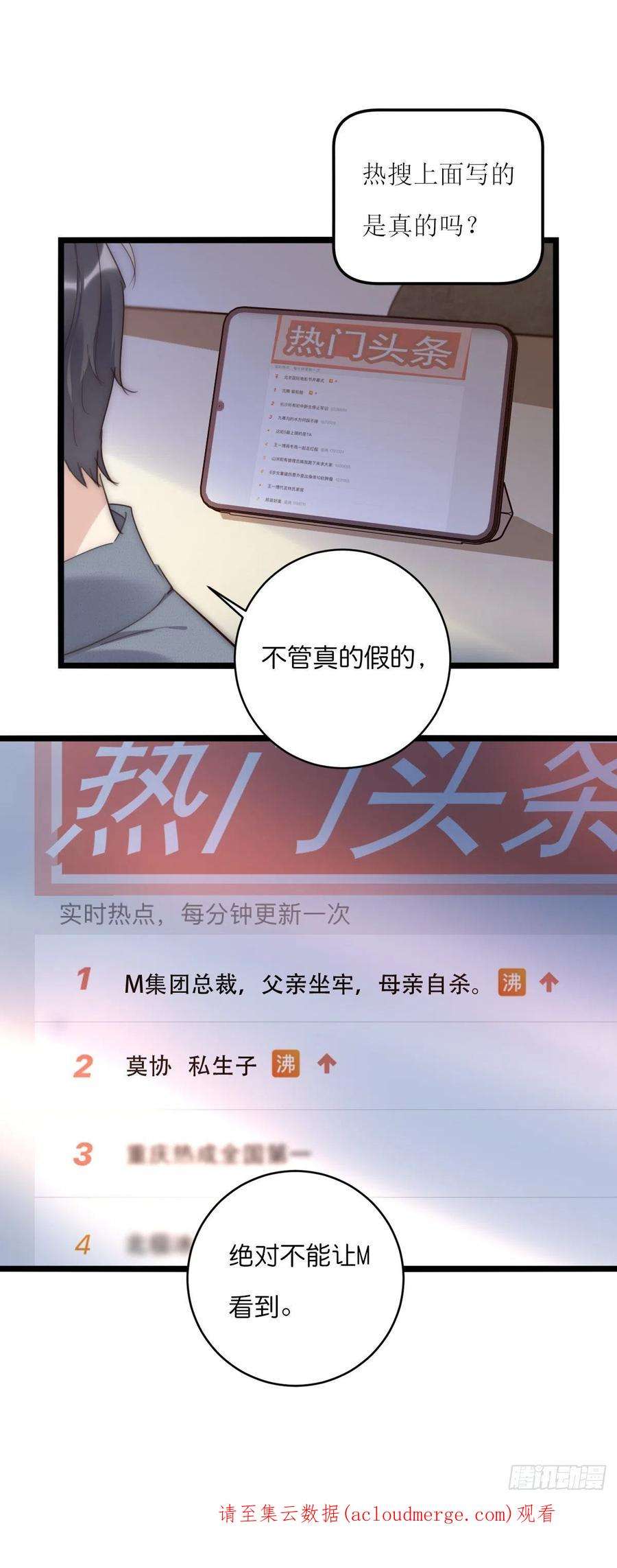 心理负距离14-2 记者会