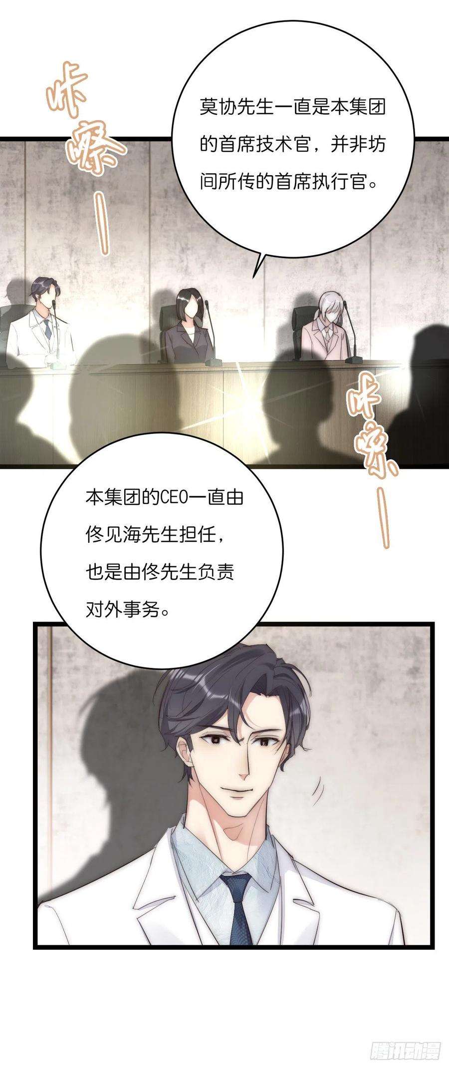 心理负距离14-2 记者会