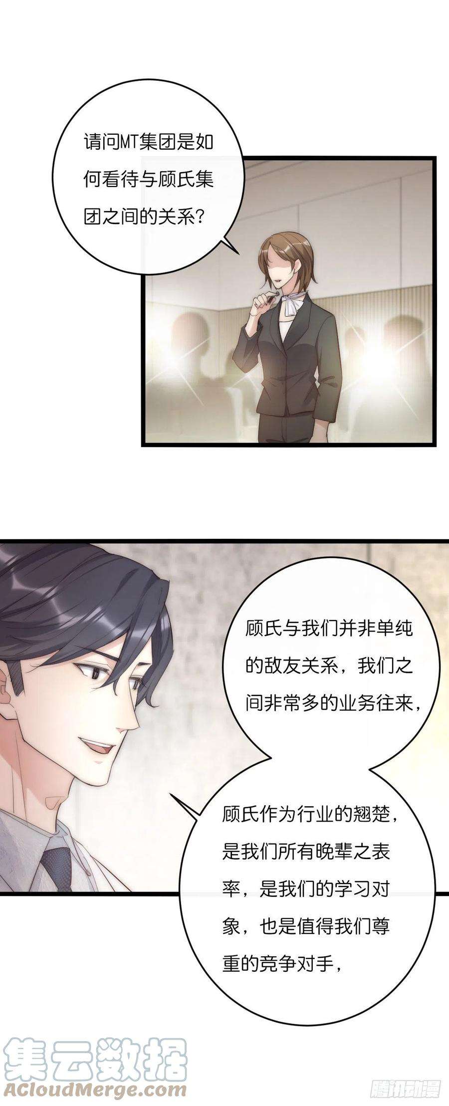 心理负距离14-2 记者会