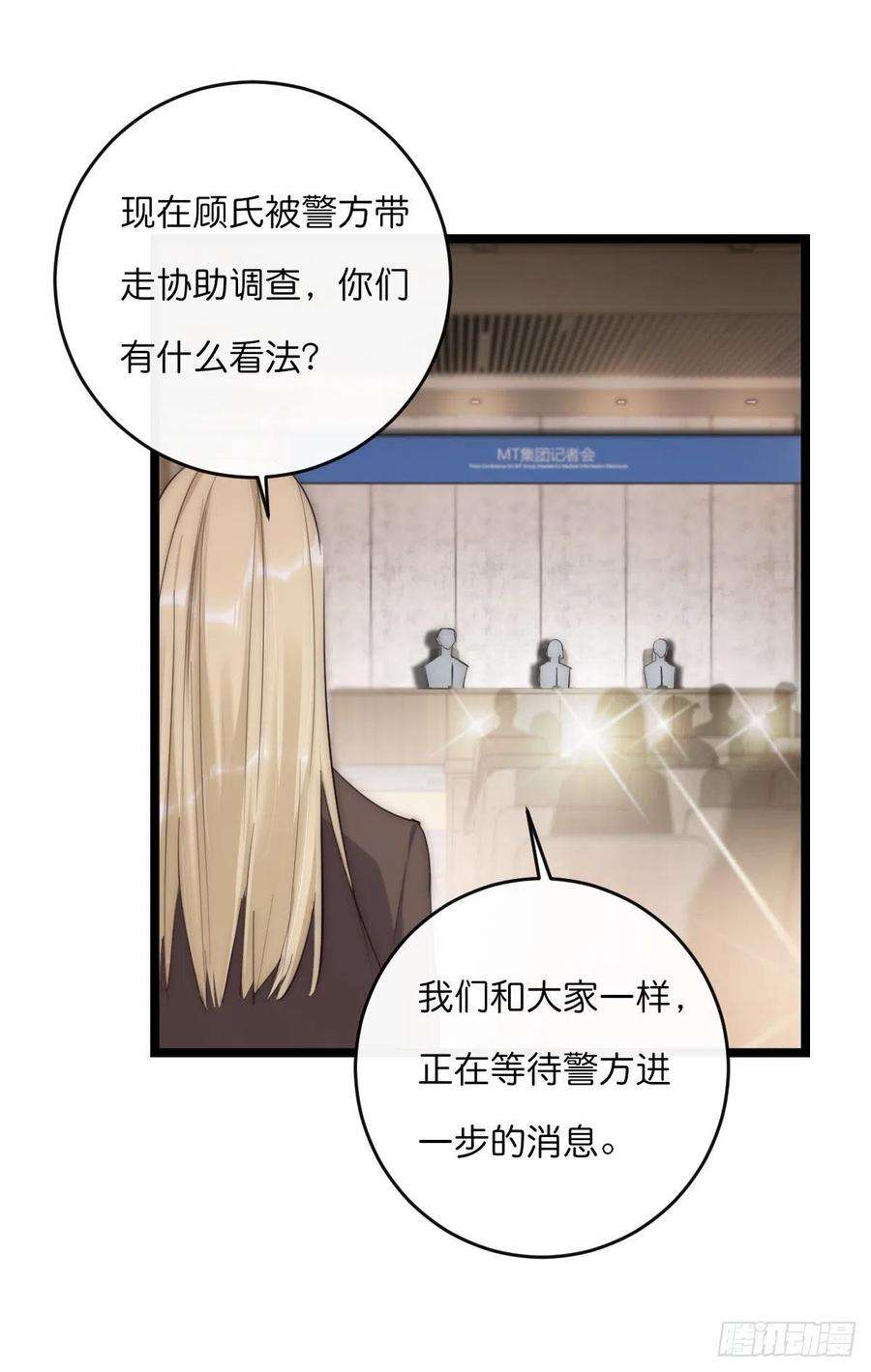心理负距离14-2 记者会