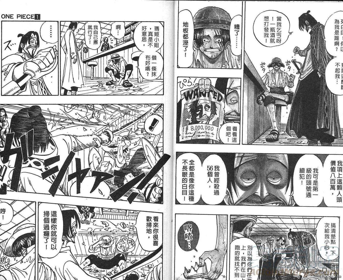 海贼王1话