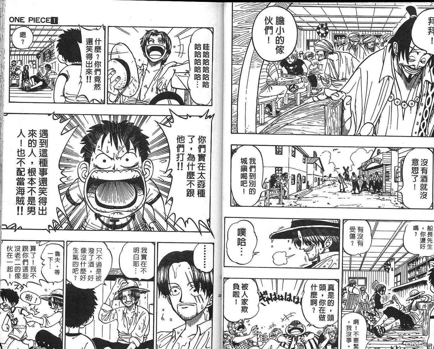 海贼王1话