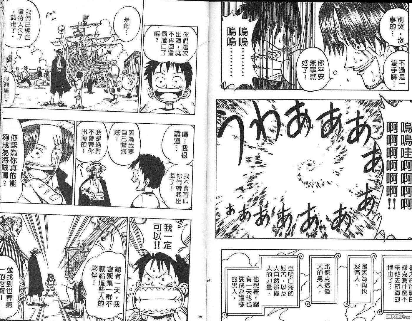 海贼王1话