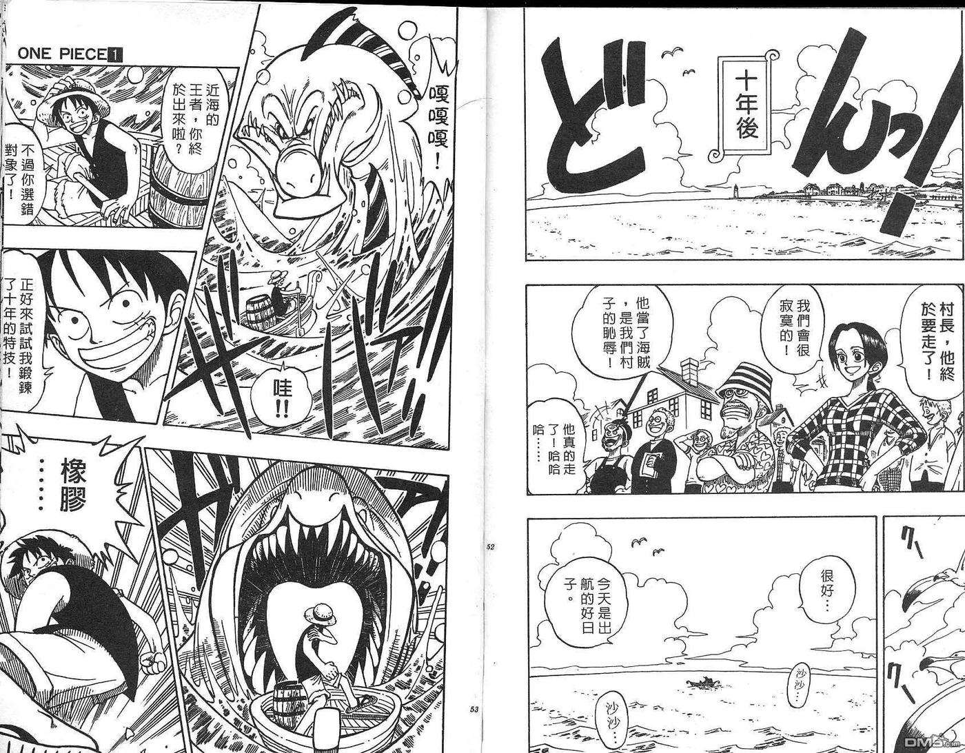 海贼王1话