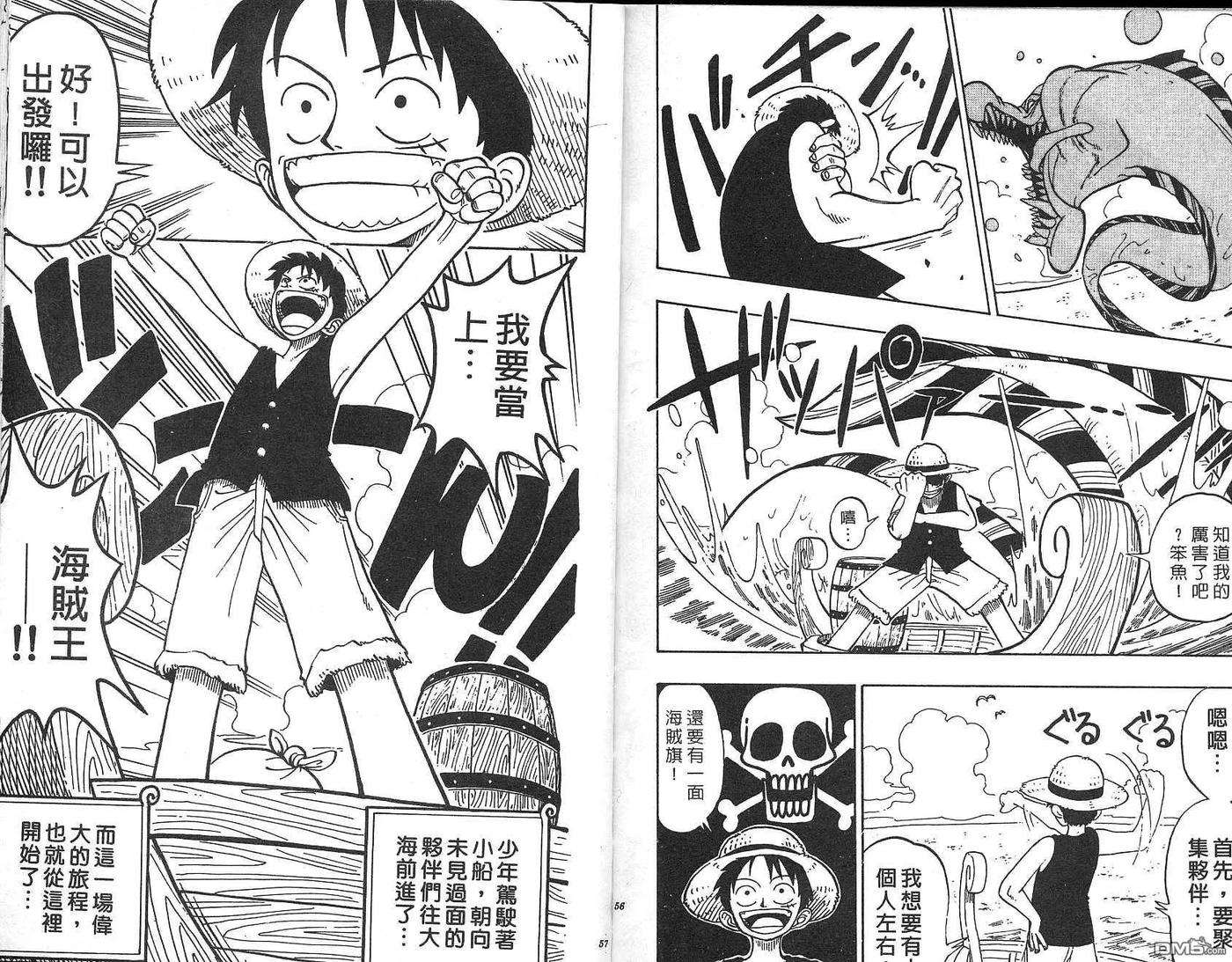 海贼王1话