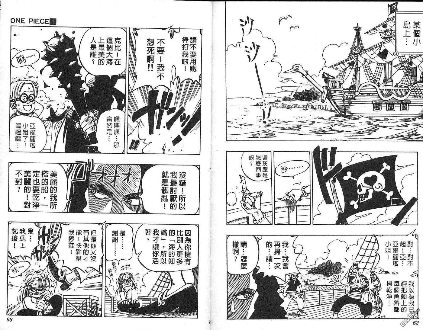 海贼王1话