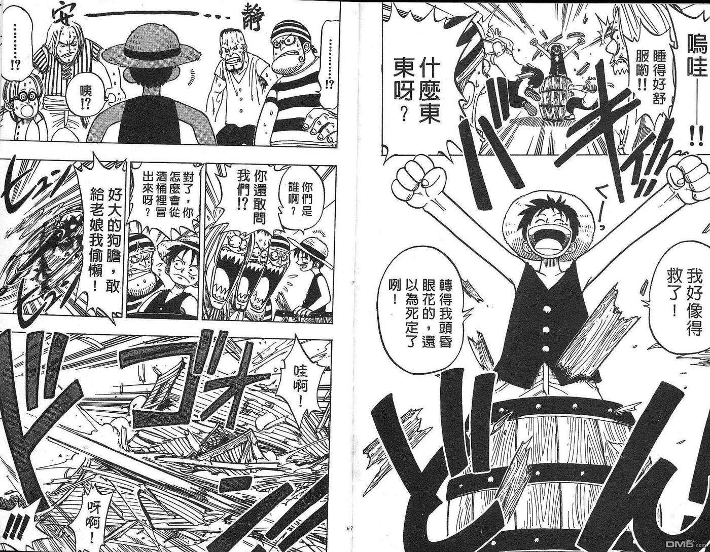 海贼王1话