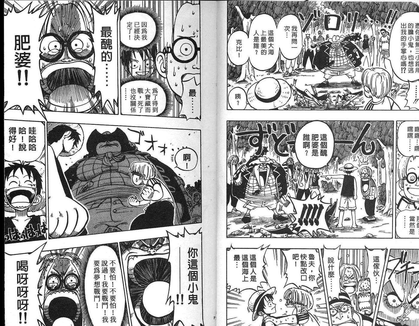 海贼王1话