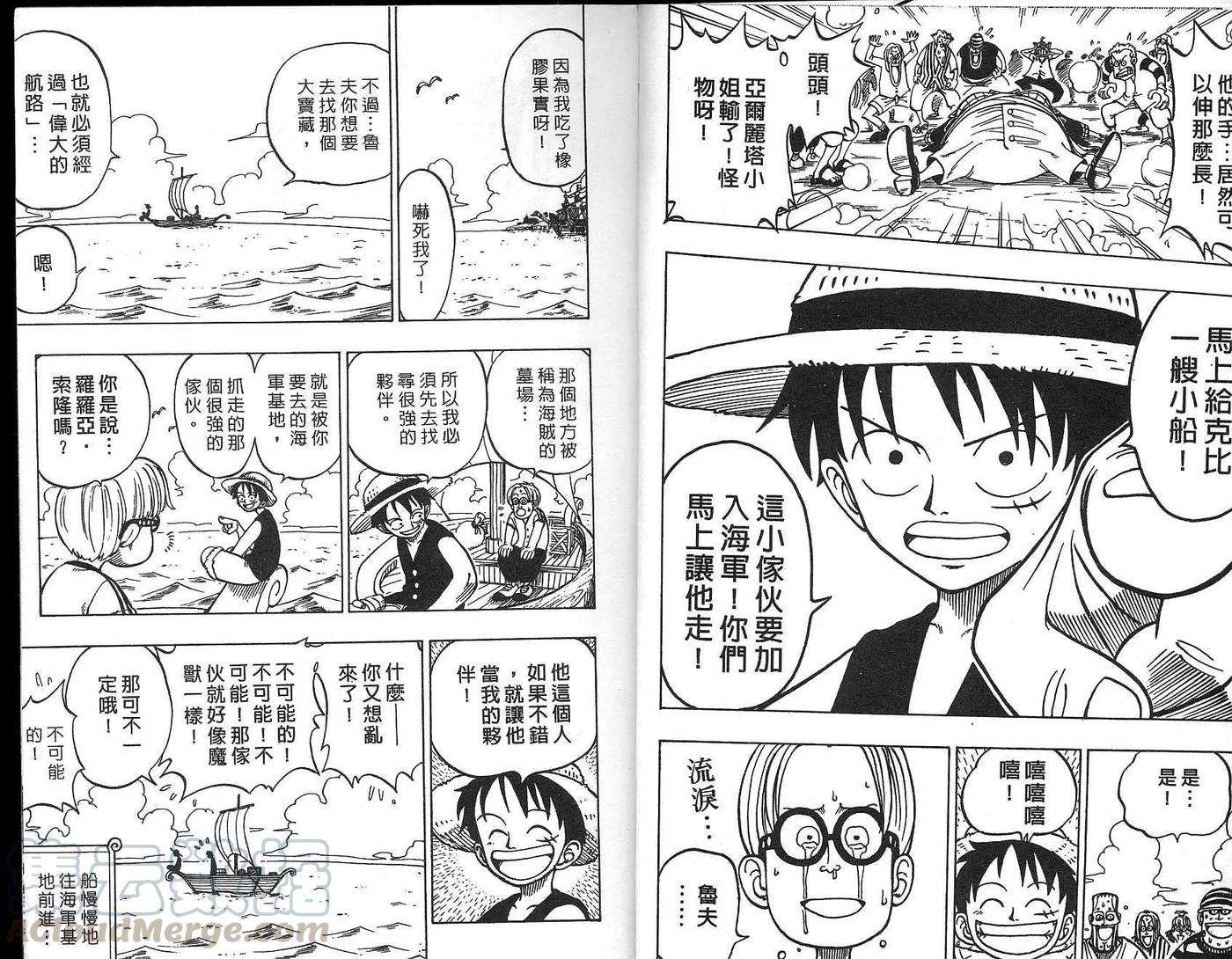 海贼王1话