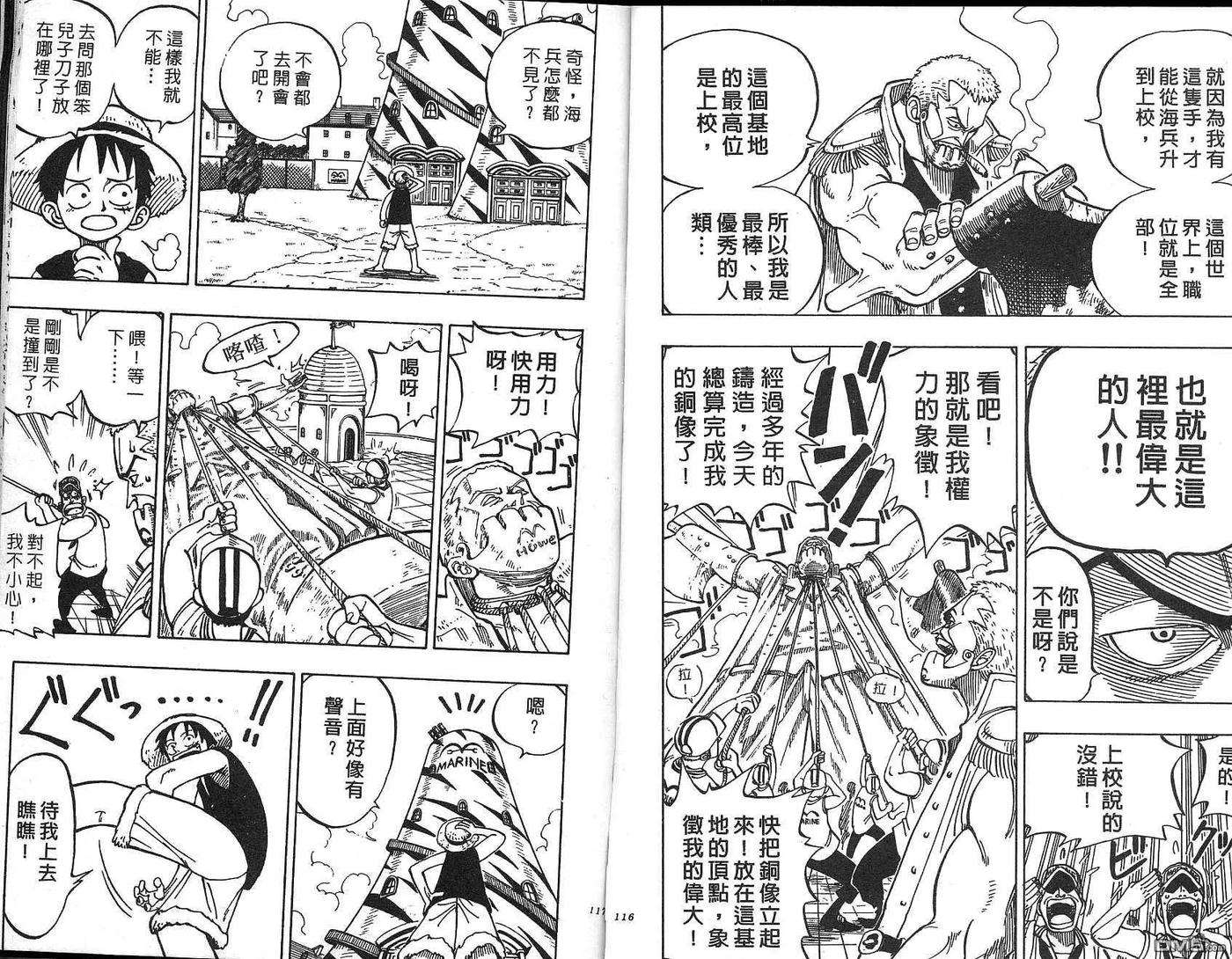 海贼王1话