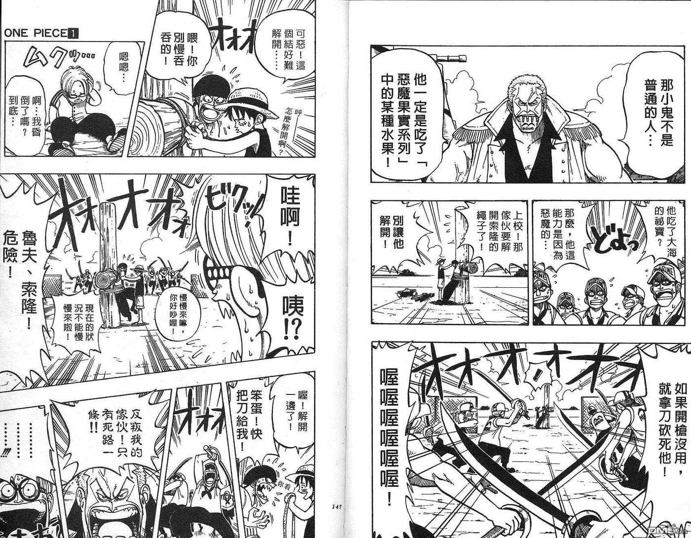 海贼王1话