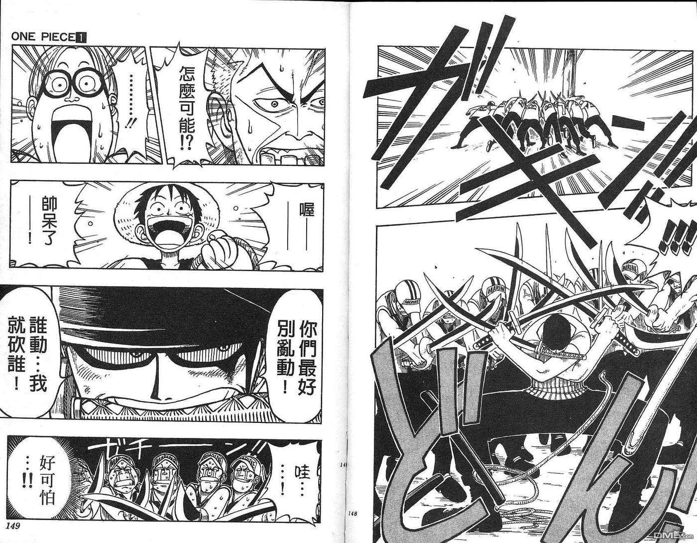 海贼王1话