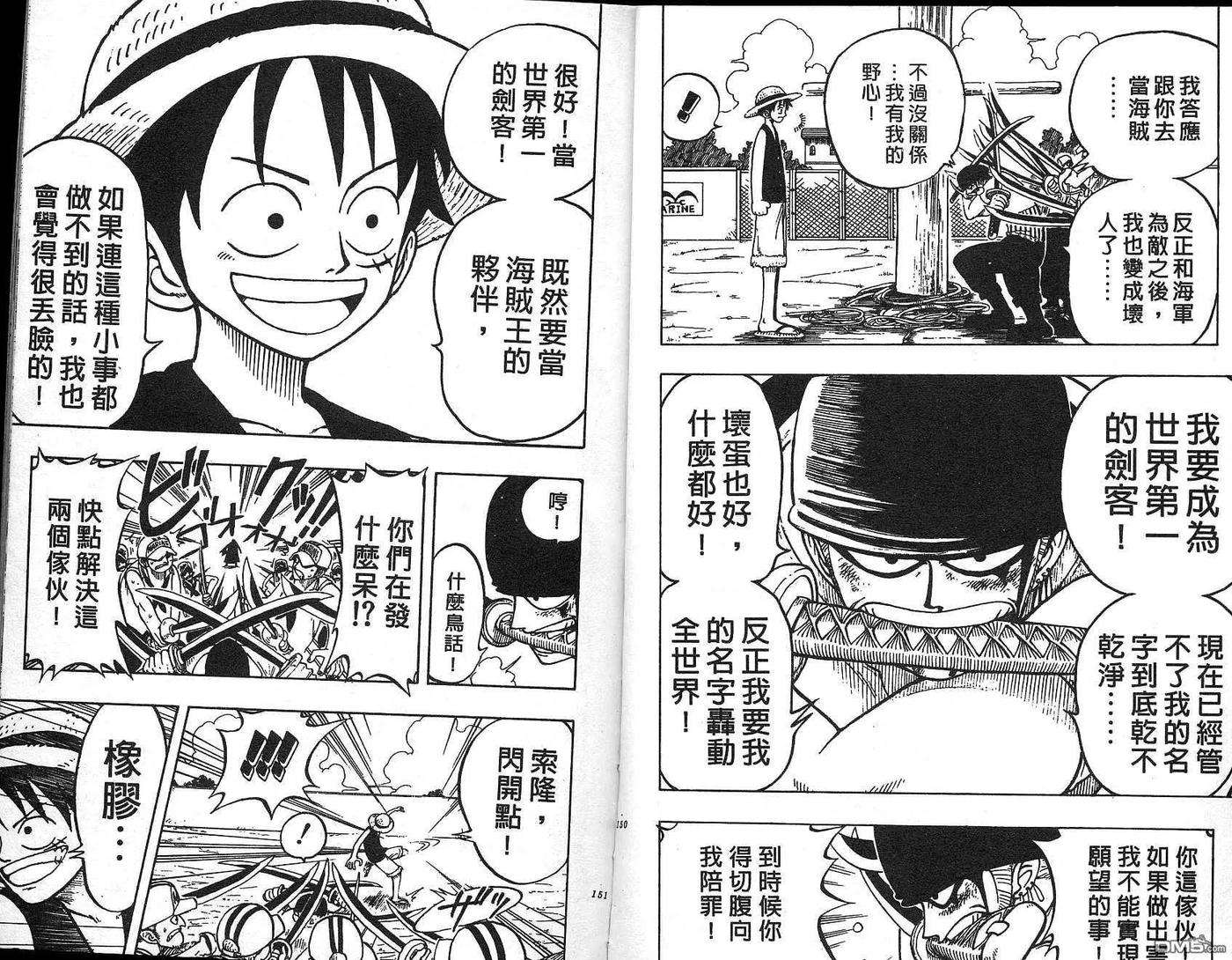 海贼王1话