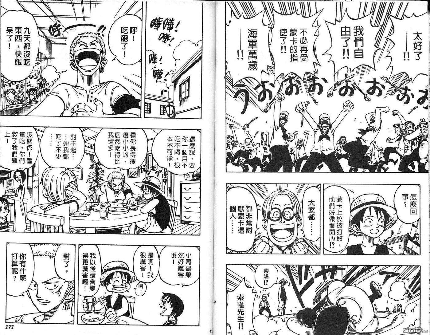 海贼王1话
