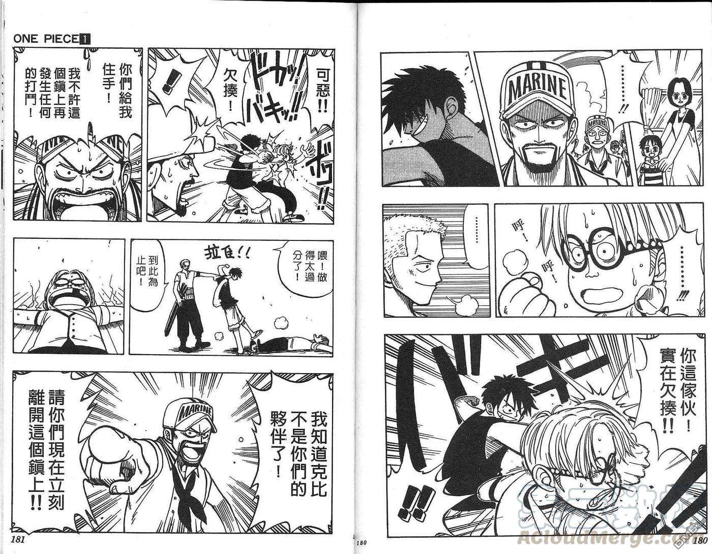 海贼王1话