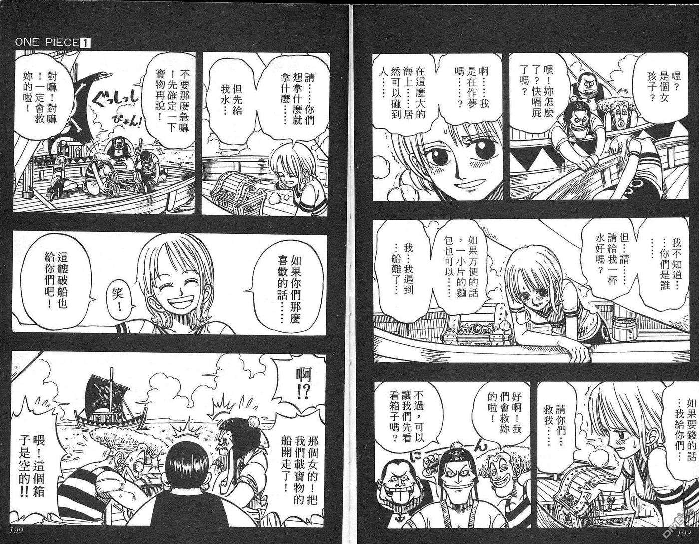 海贼王1话