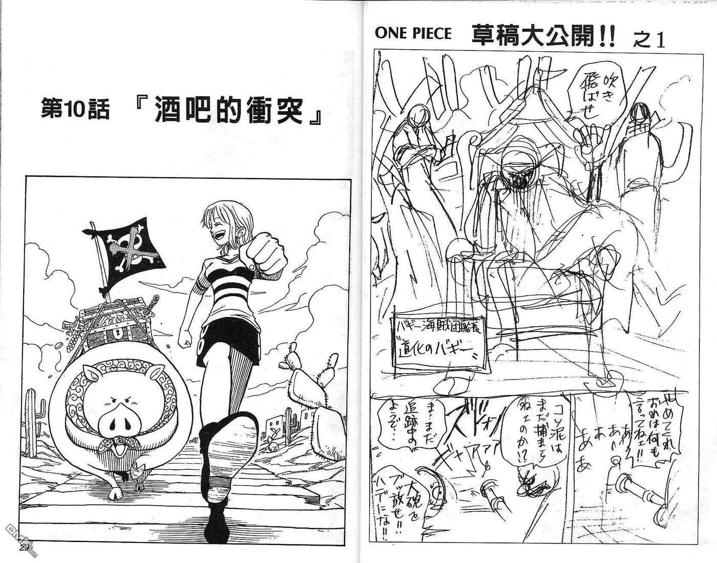 海贼王2话