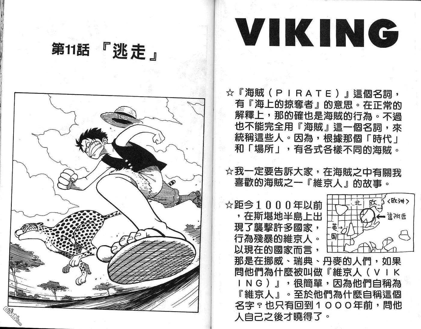 海贼王2话
