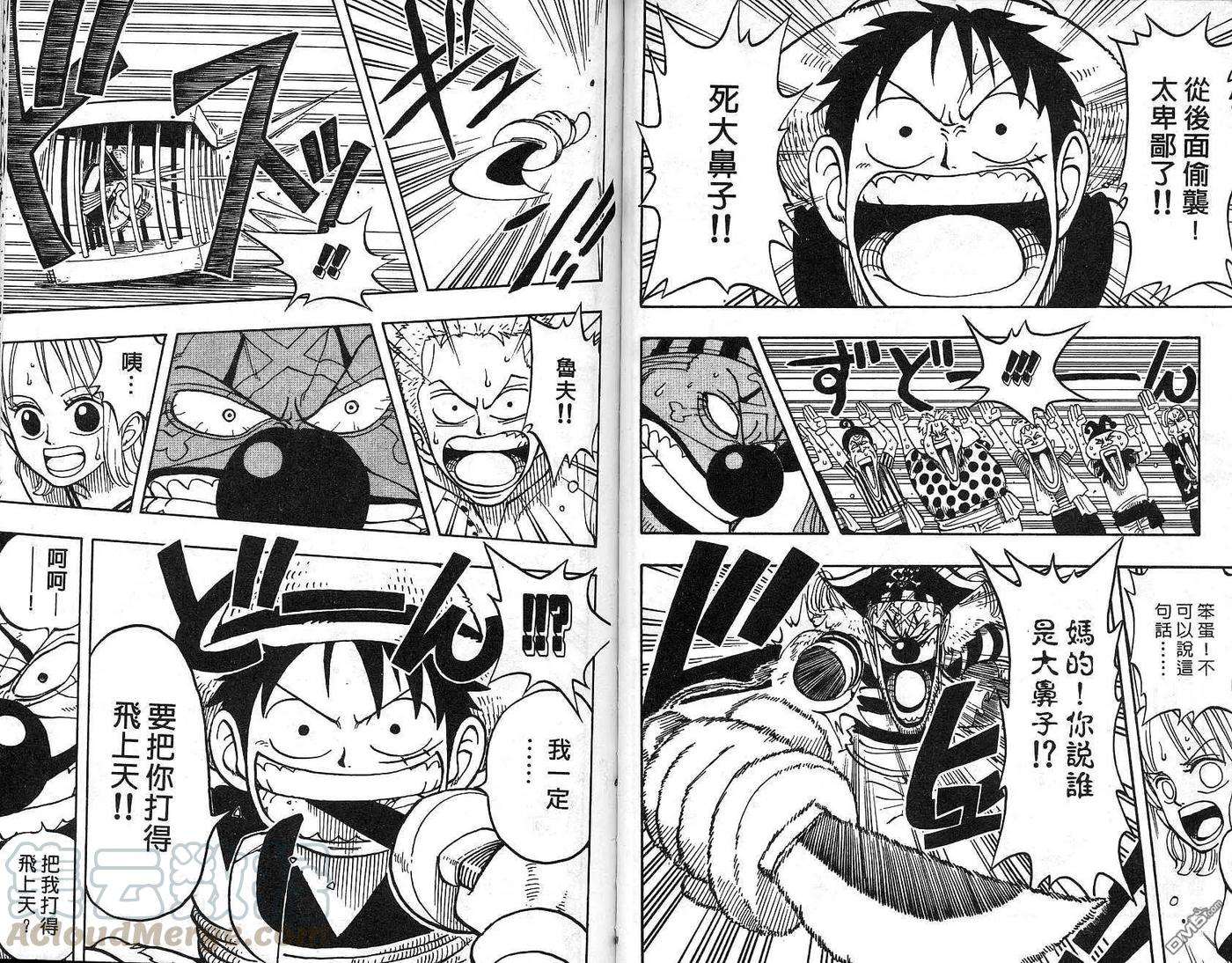 海贼王2话