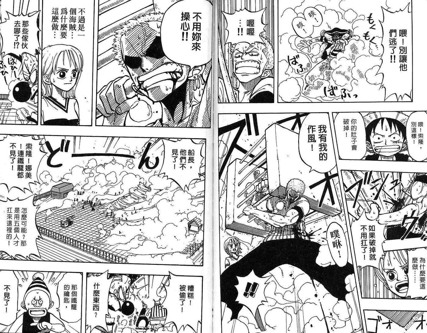 海贼王2话