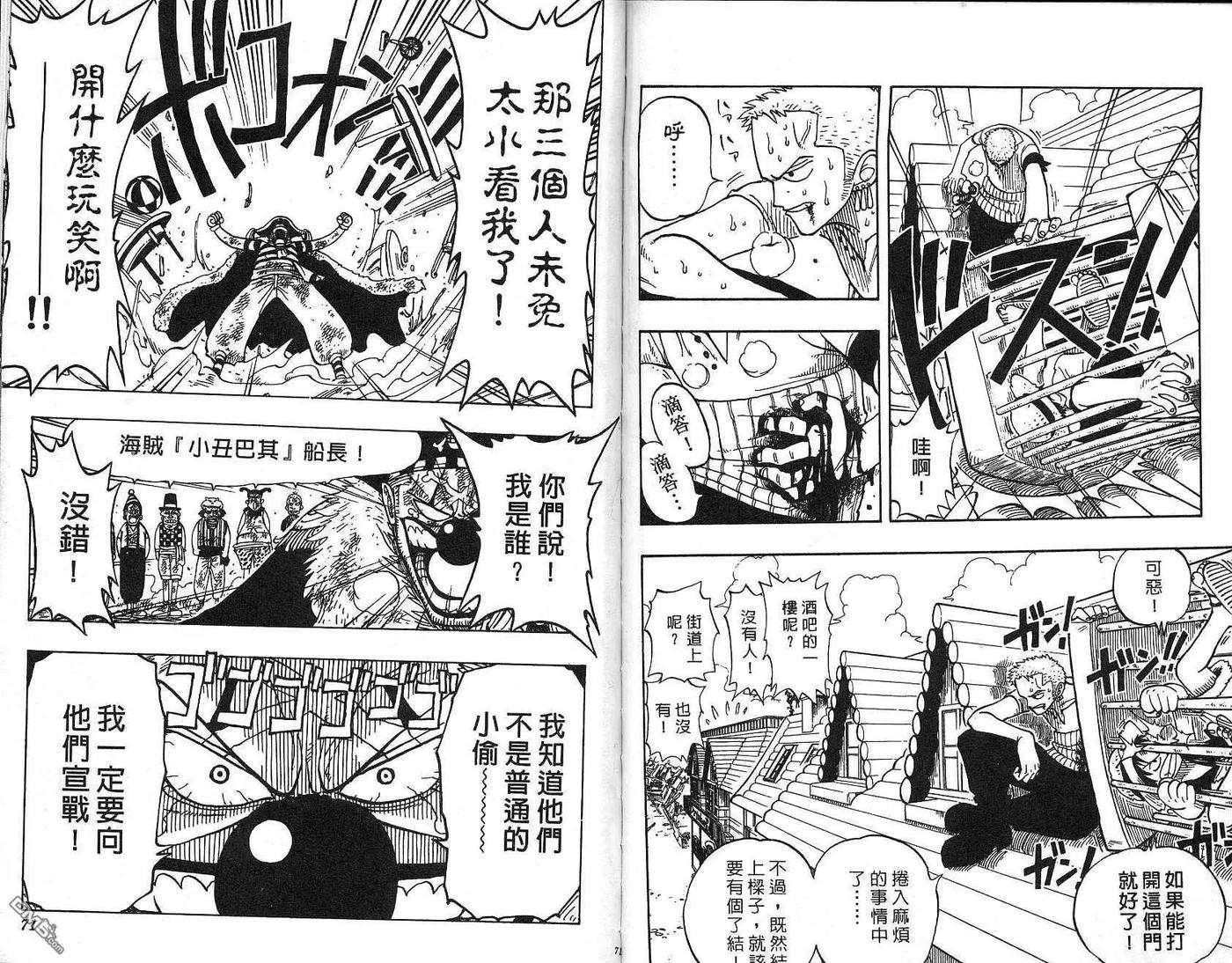 海贼王2话