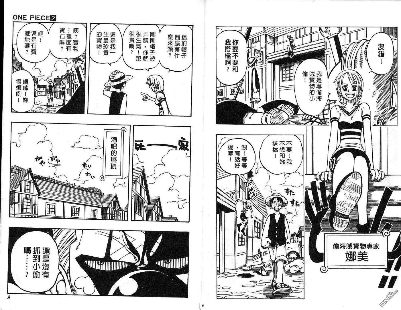 海贼王2话