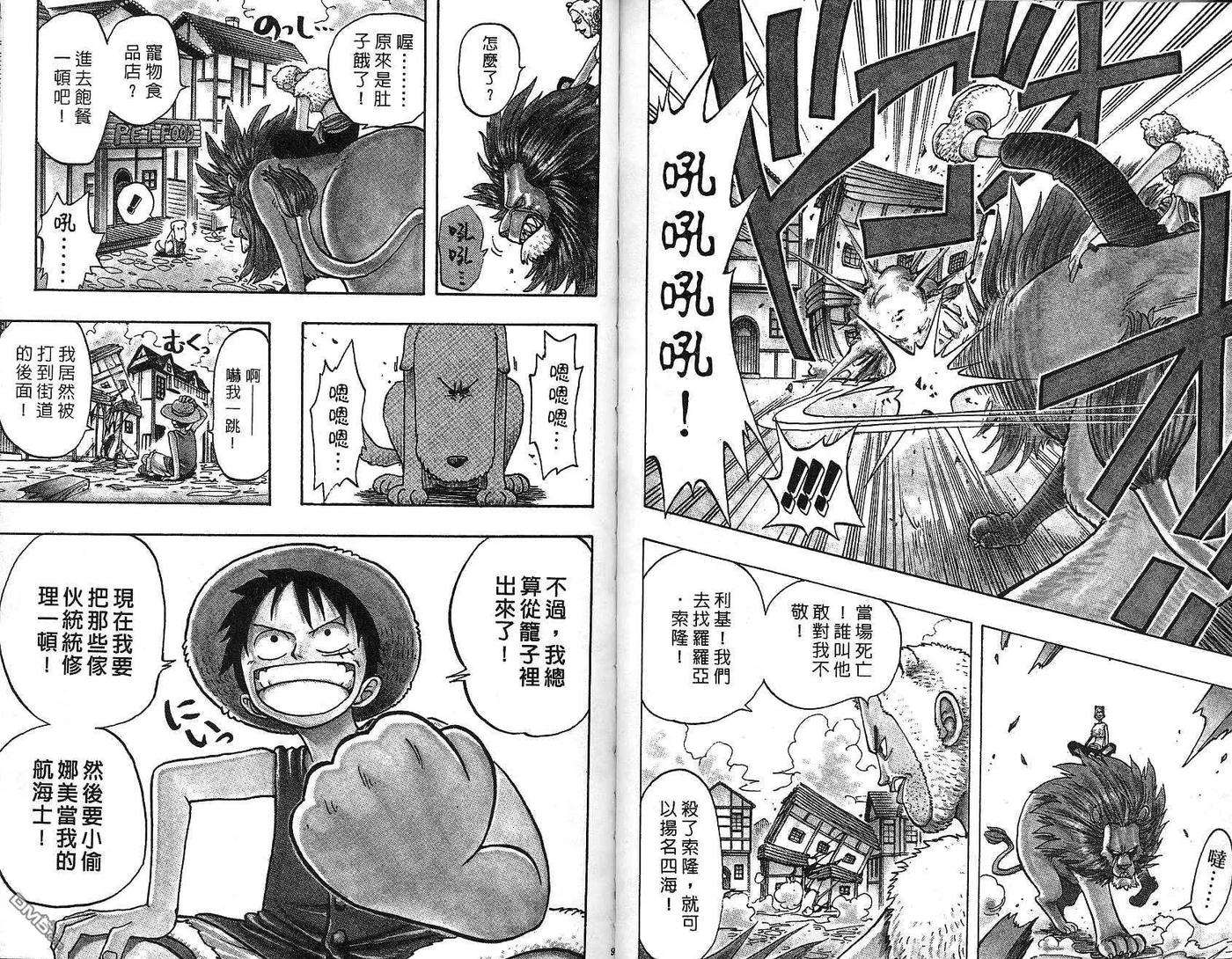 海贼王2话
