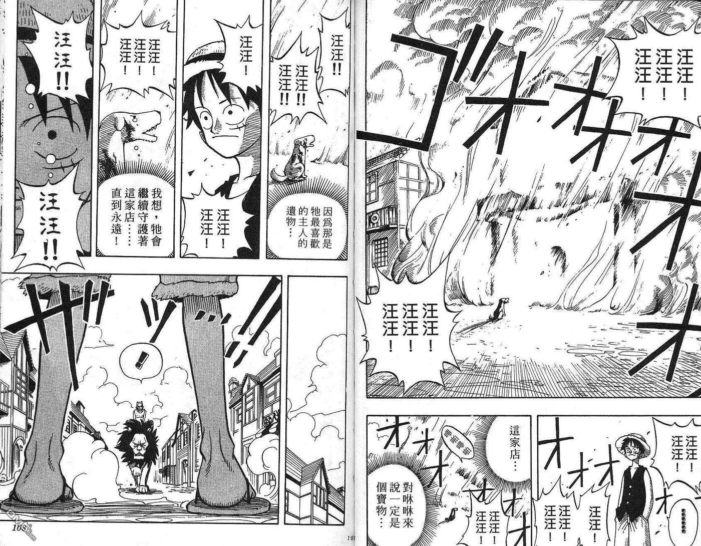海贼王2话