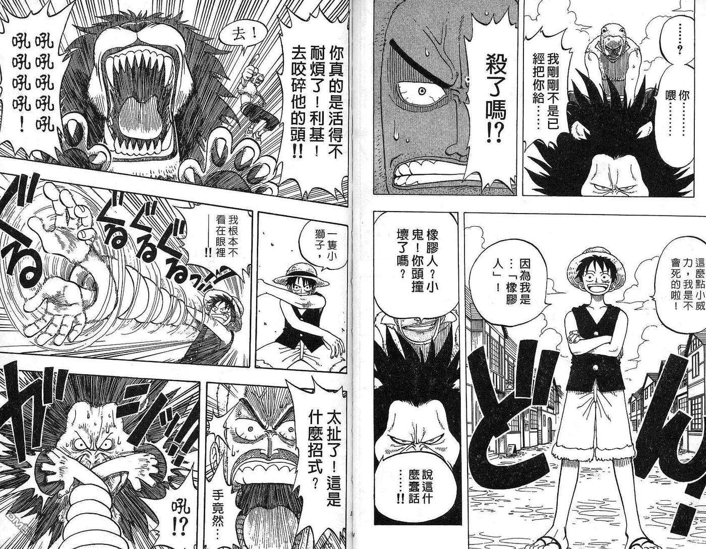 海贼王2话