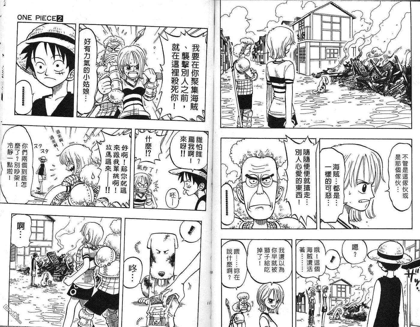 海贼王2话