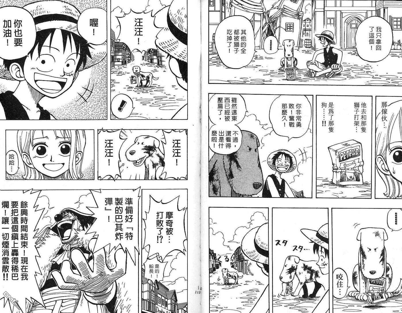 海贼王2话