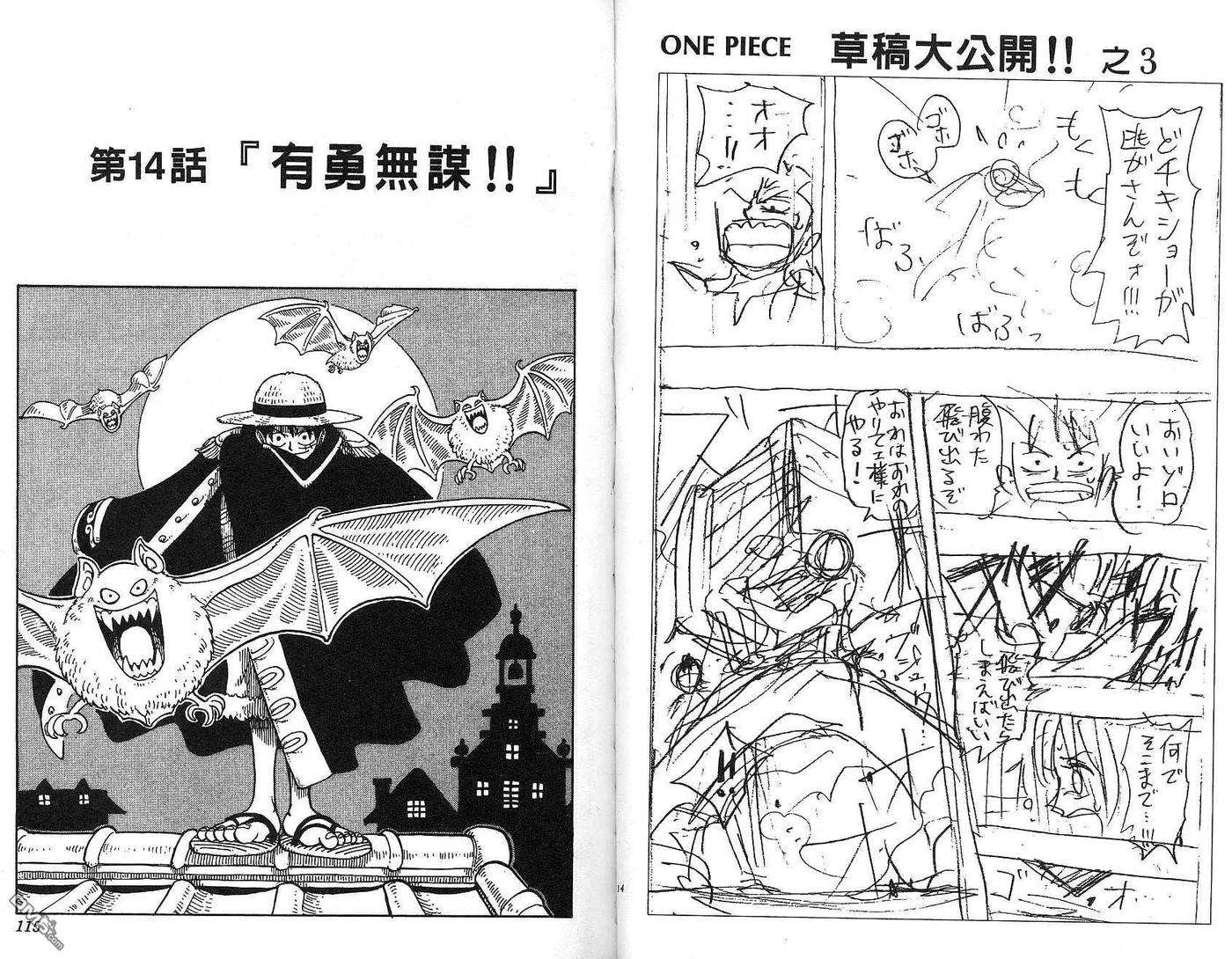 海贼王2话