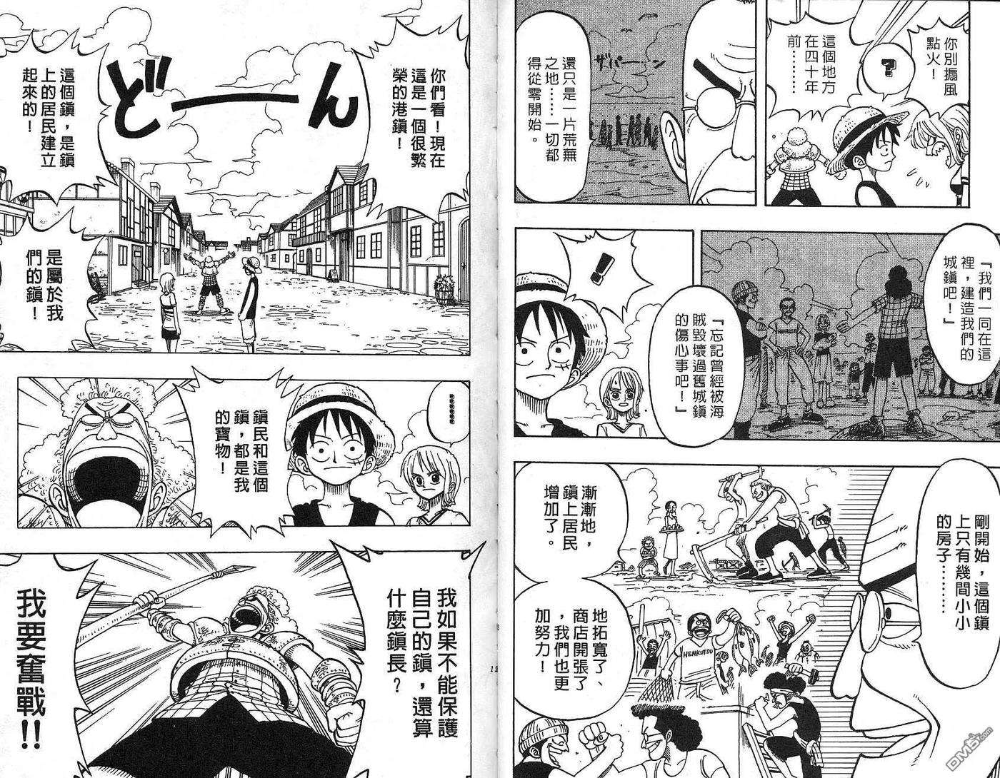 海贼王2话