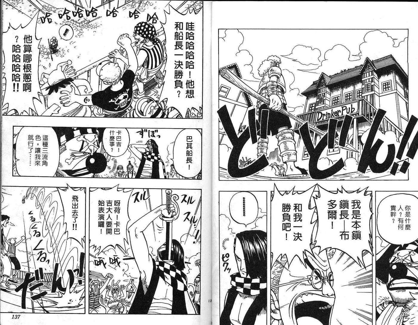 海贼王2话