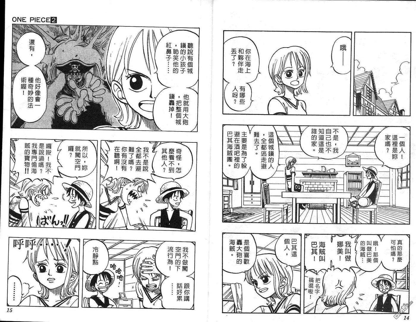 海贼王2话