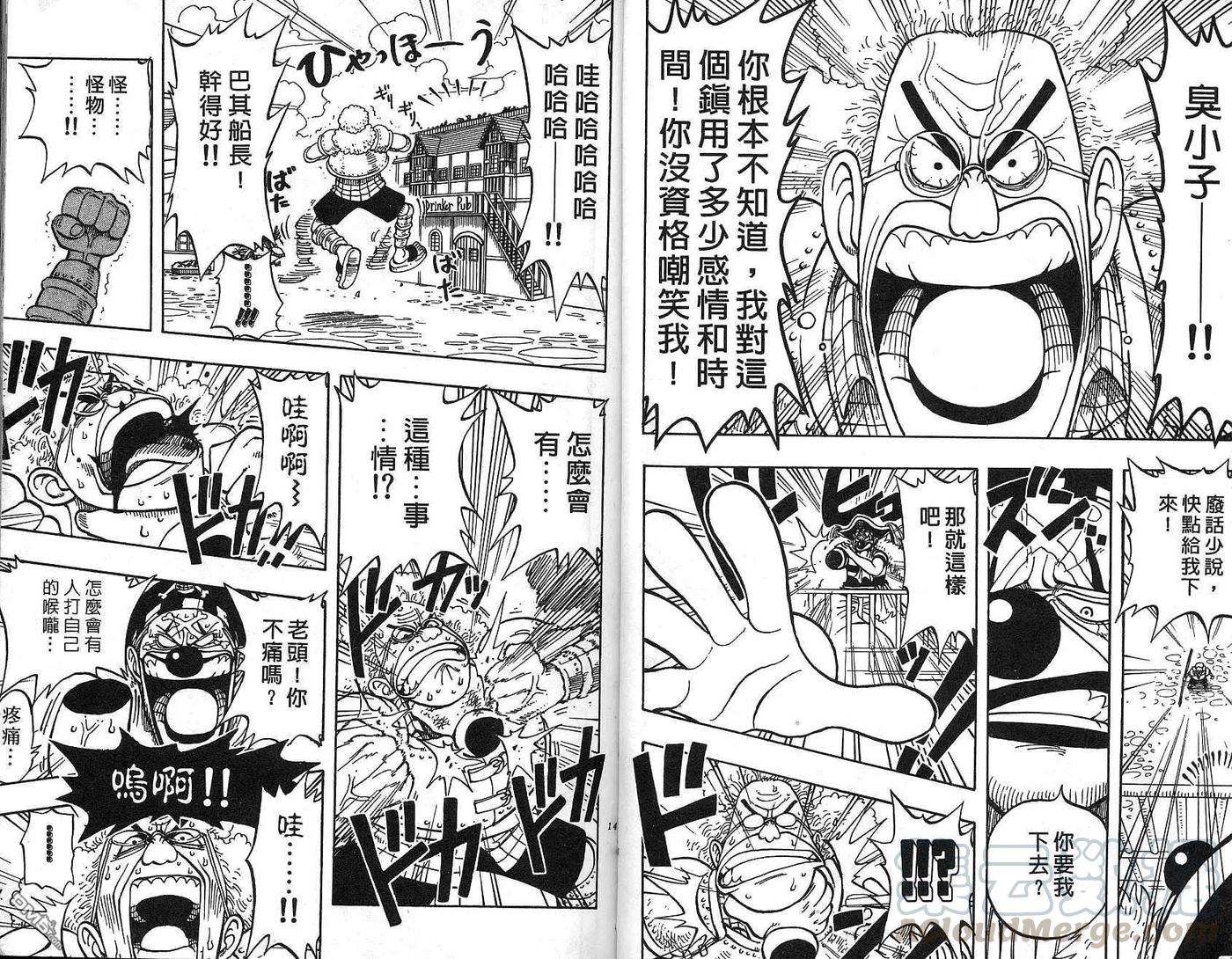 海贼王2话