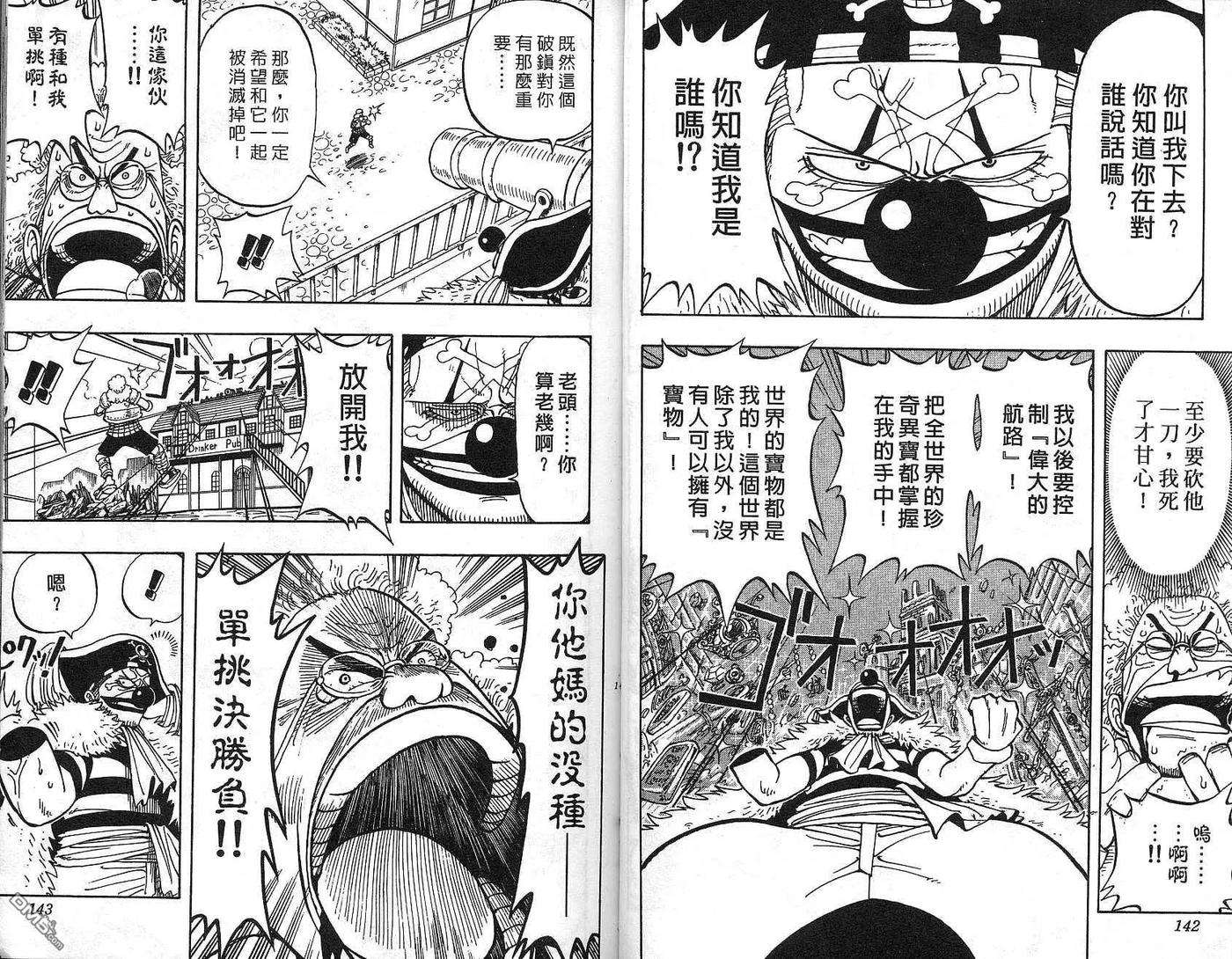 海贼王2话