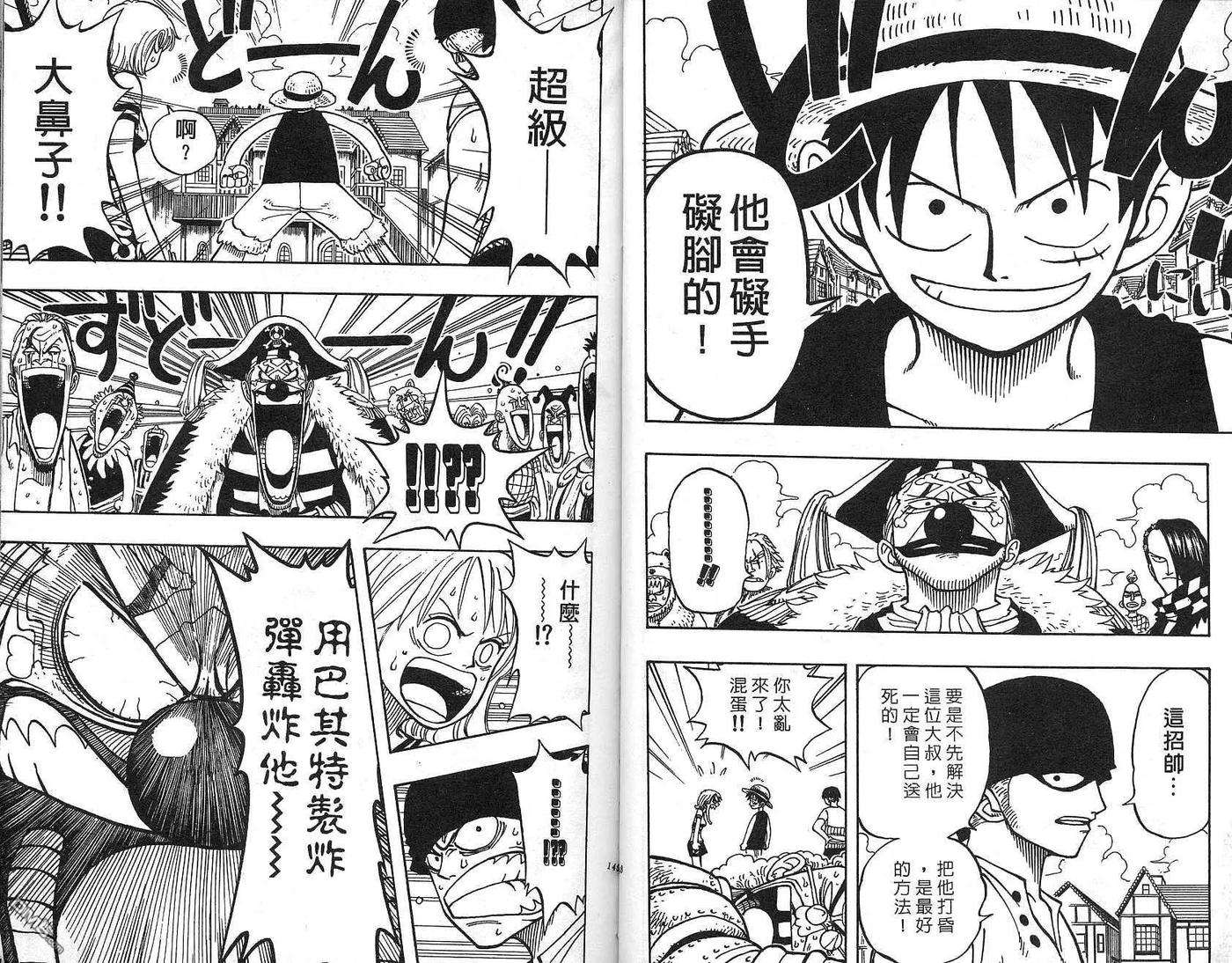 海贼王2话