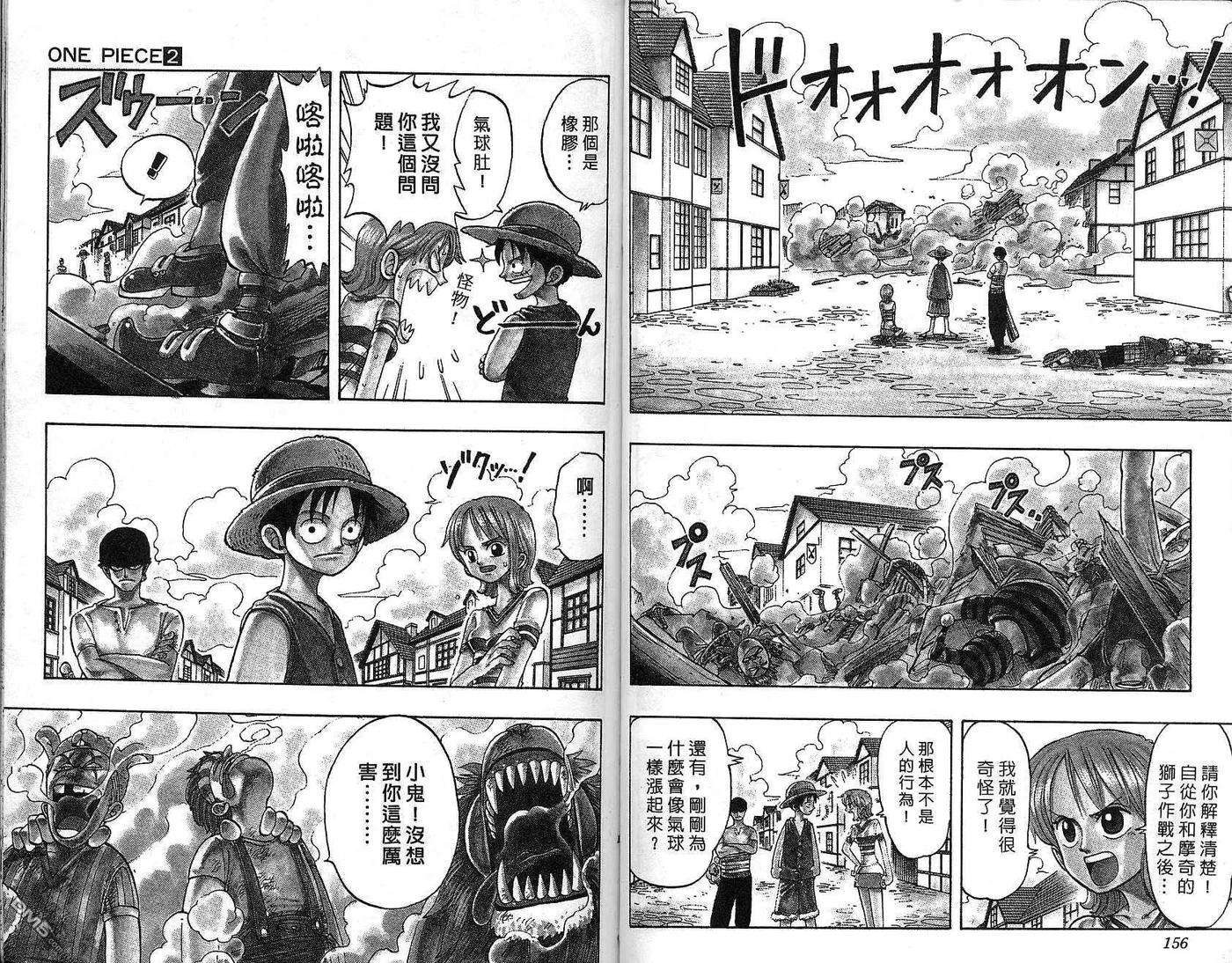 海贼王2话