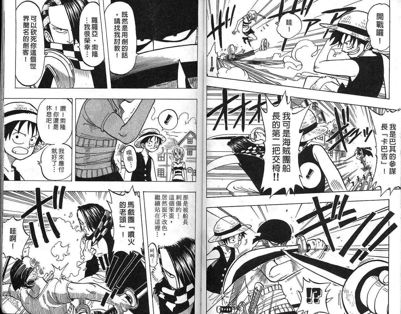 海贼王2话