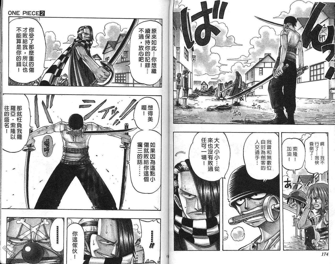 海贼王2话