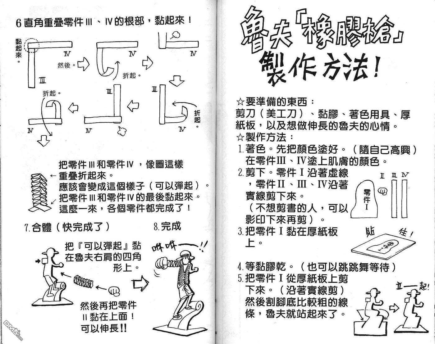海贼王2话