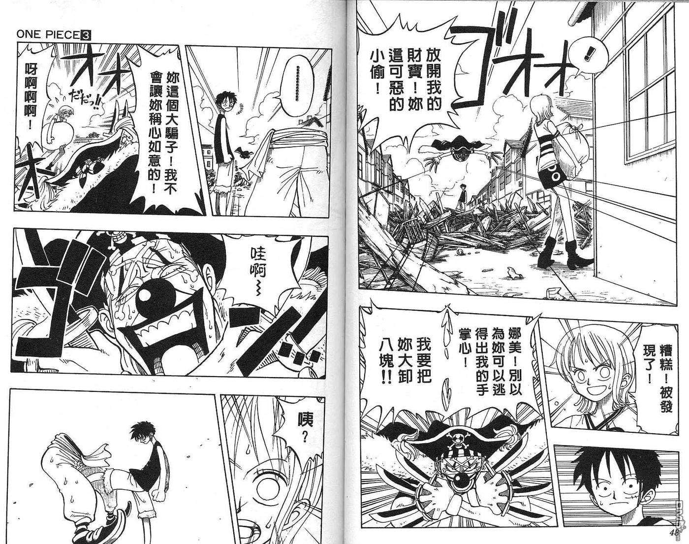 海贼王3话