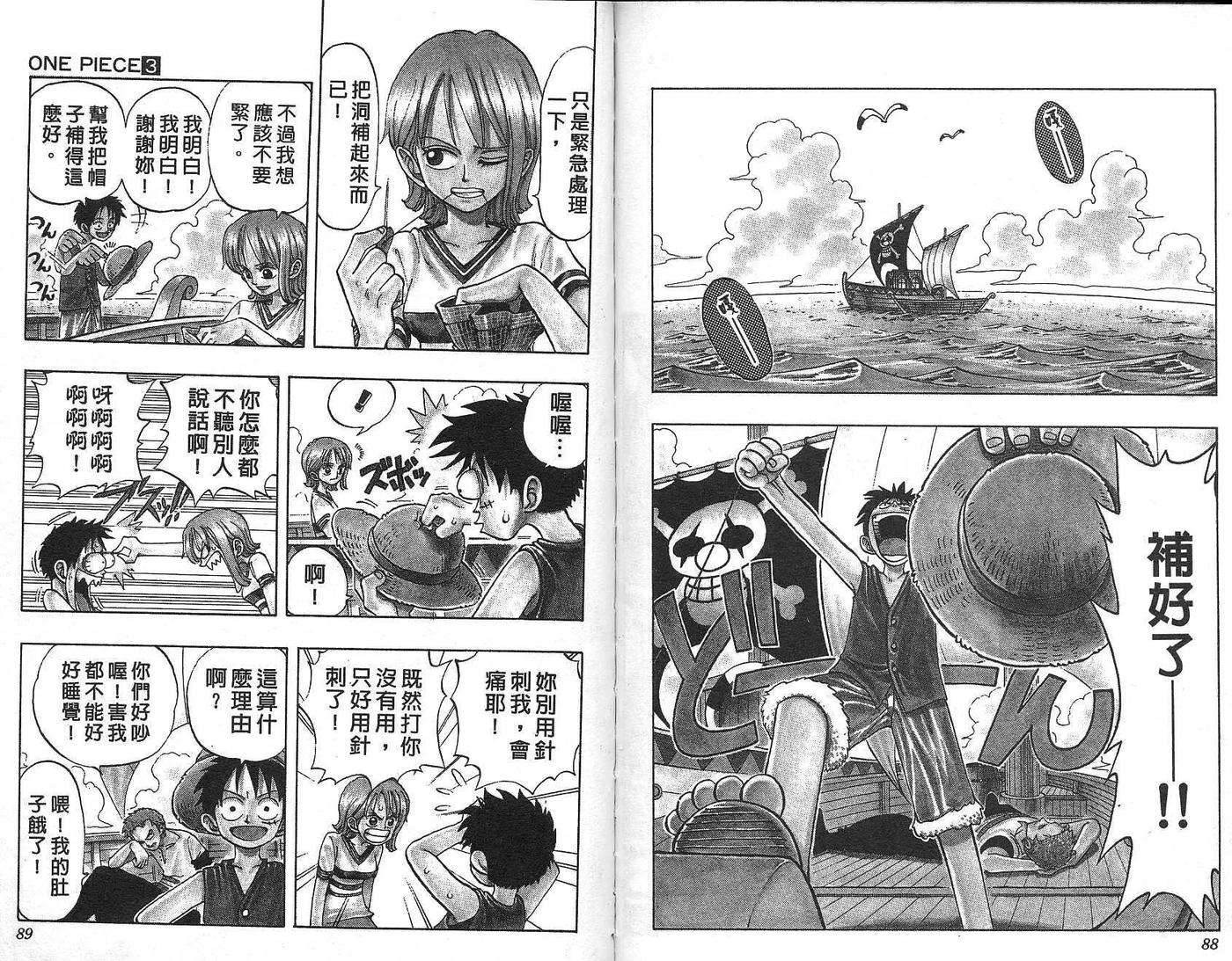 海贼王3话